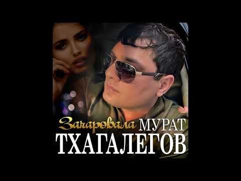 музыкальный хит