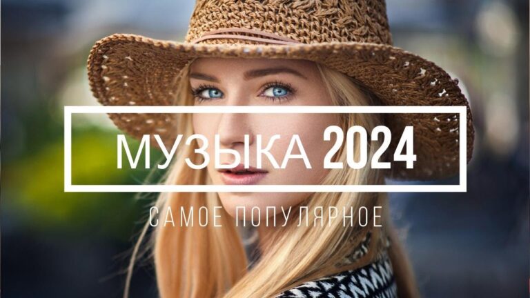 клипы 2023 русские