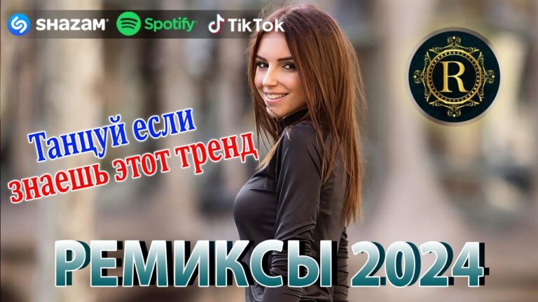 клипы 2023 русские