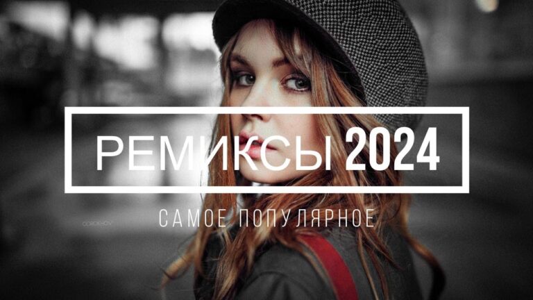 клипы 2023 русские