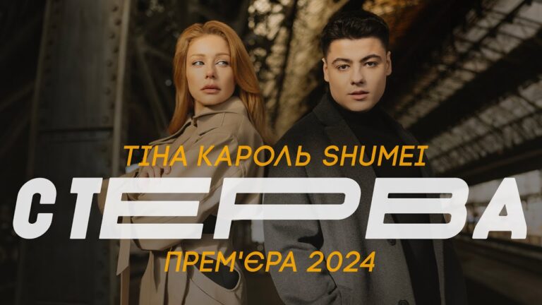 клипы 2023