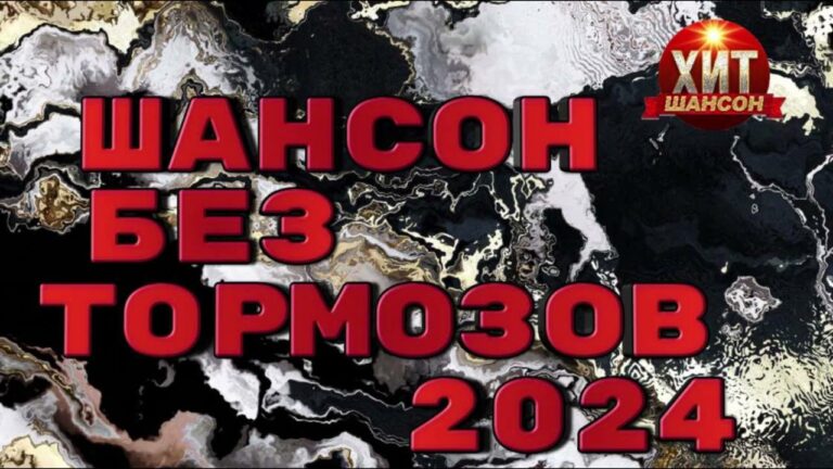 клипы 2023 русские