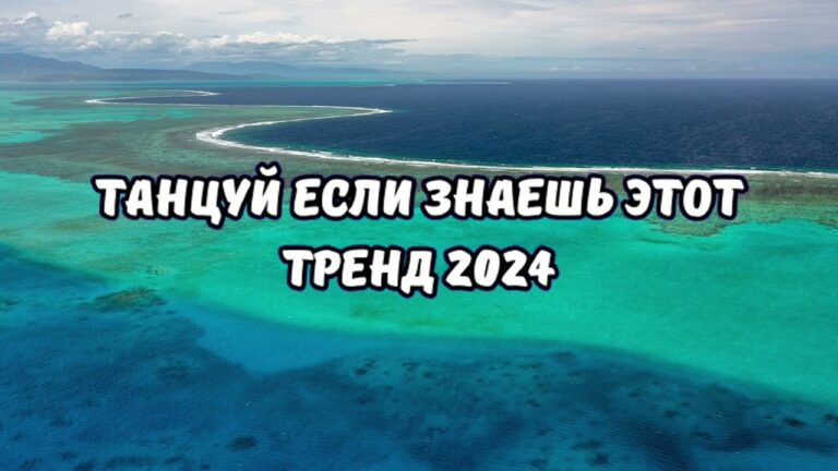 клипы 2023