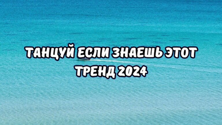 клипы 2023 русские