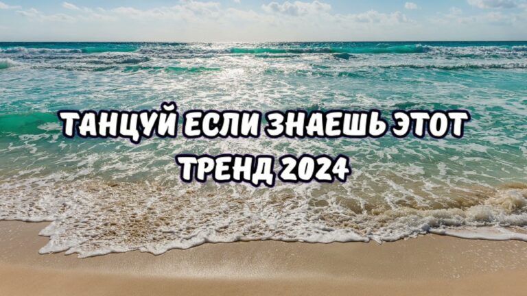 клипы 2023 русские