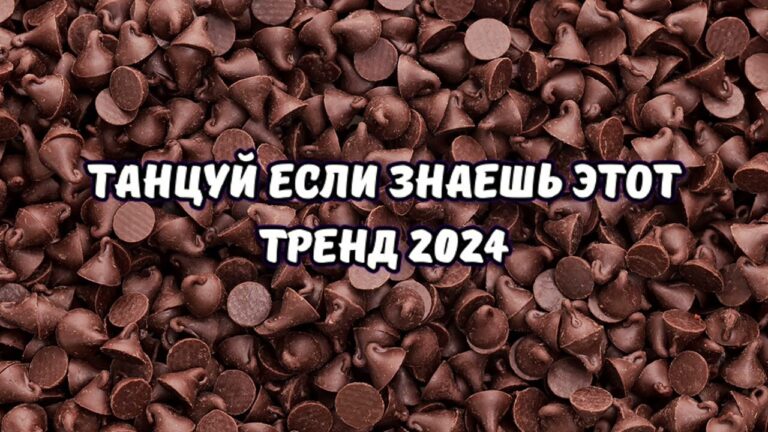 клипы 2023