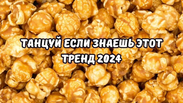 клипы 2023