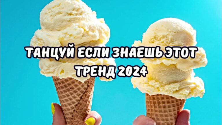 клипы 2023