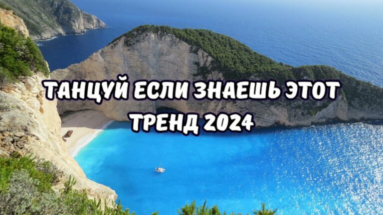 клипы 2023