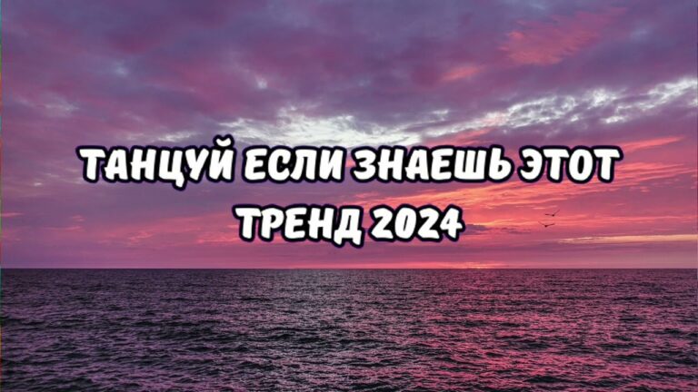 клипы 2023 русские