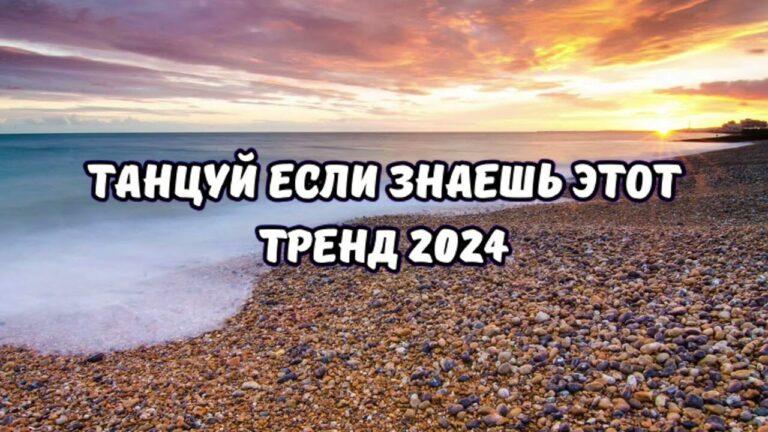 клипы 2023