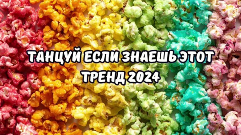 клипы 2023