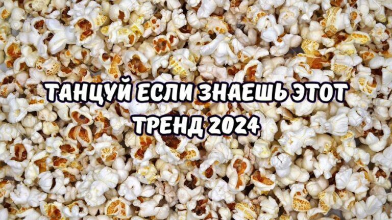 клипы 2023 русские