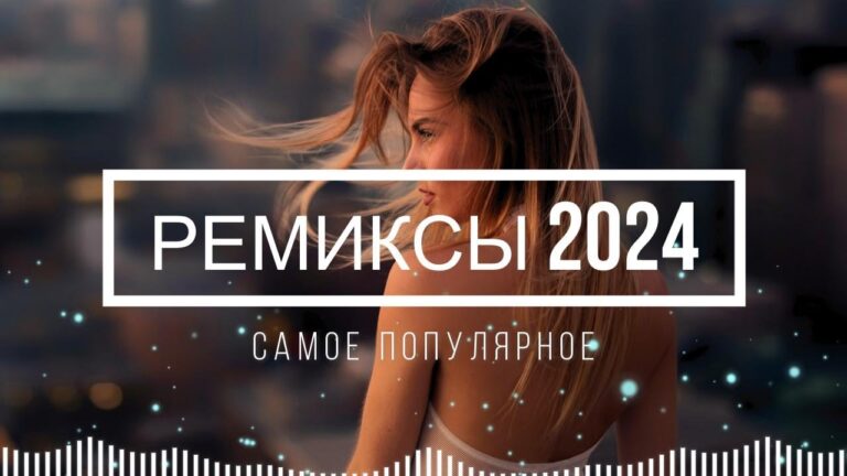 клипы 2023 русские