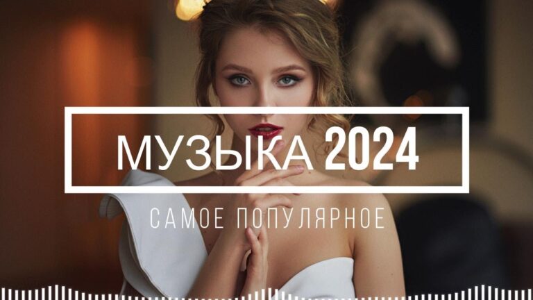 клипы 2023 русские