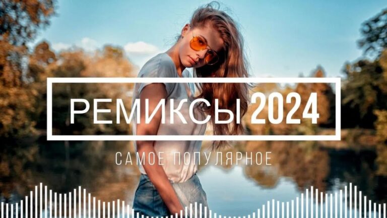 клипы 2023 русские