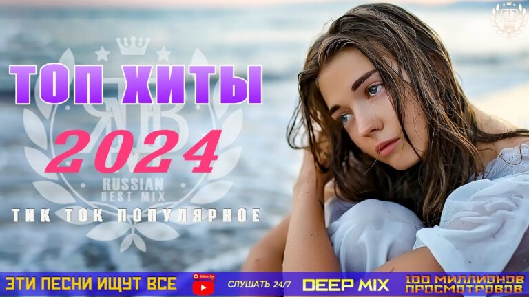 клипы 2023 русские