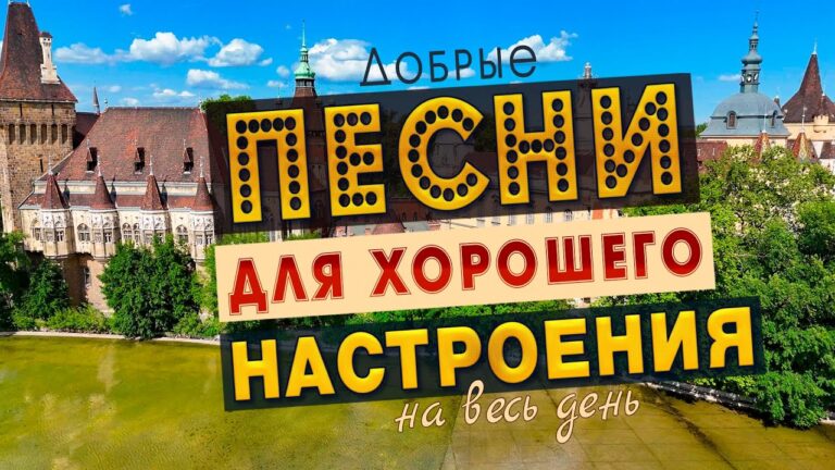 музыкальный хит