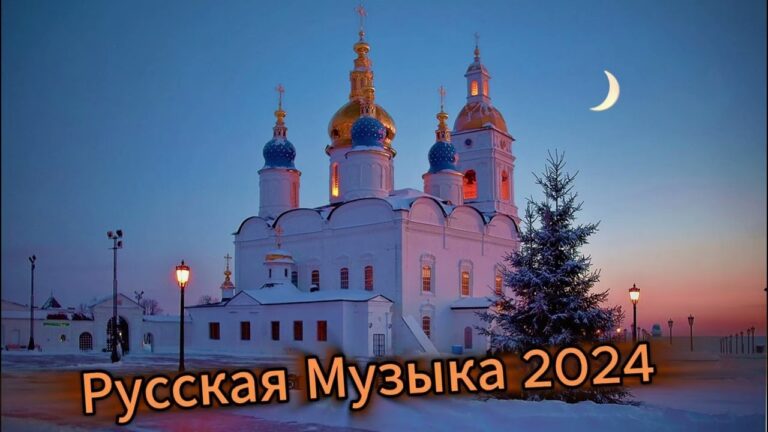 клипы 2023 русские