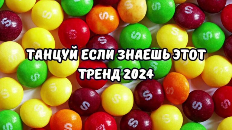 клипы 2023