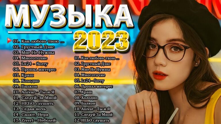 клипы 2023