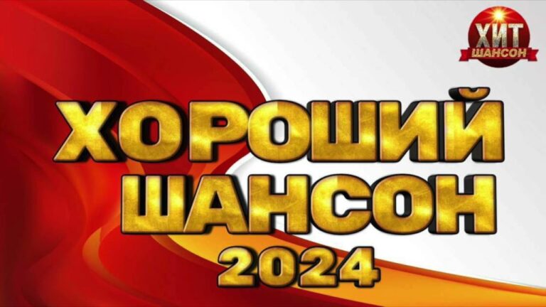 клипы 2023 русские