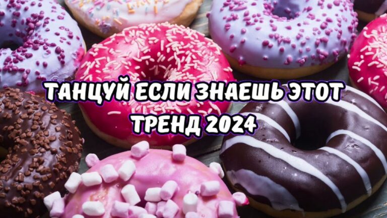 клипы 2023