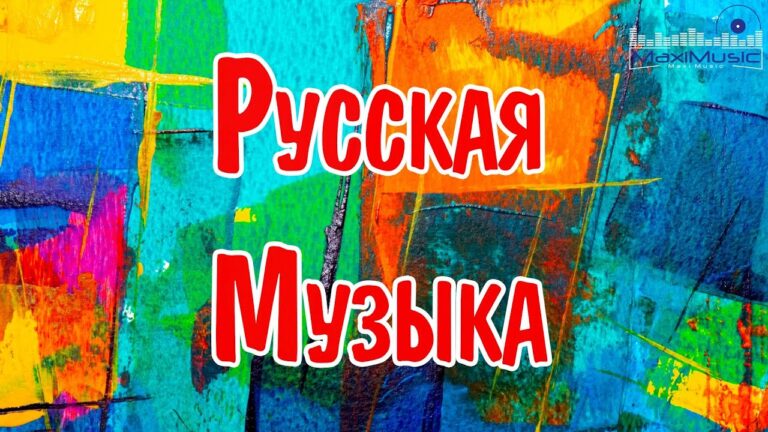 клипы 2023 русские